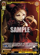 吸血鬼の真祖 シャルティア(OLR) 【OVL/SE54-53OLR】